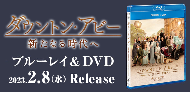 2023.2.8 劇場版2 ブルーレイ＆DVDリリース！